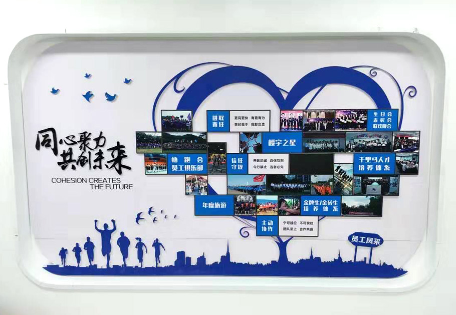 如何打造公司形象墻？