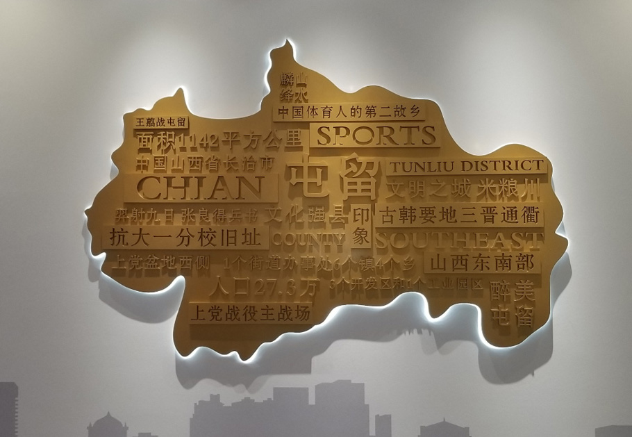 辦公室形象墻要怎么設(shè)計(jì)好？