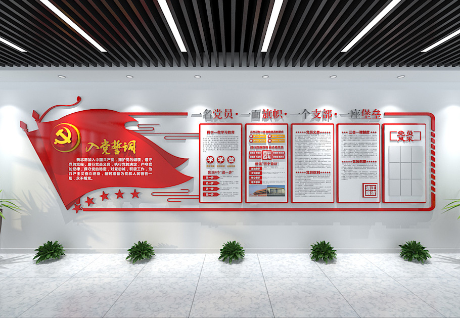 黨建文化墻制作，10年經(jīng)驗(yàn)分享，讓您少走5年彎路