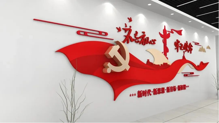 黨建文化墻如何設(shè)計(jì)，閱完此文您就懂了