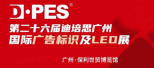 2022年廣告標(biāo)識展什么時(shí)候開？