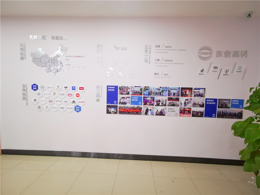 科技公司文化展示墻這樣做，極簡(jiǎn)大方