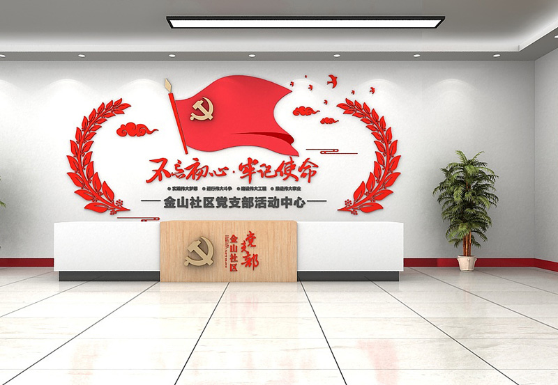 黨建文化墻設(shè)計需要注意什么？